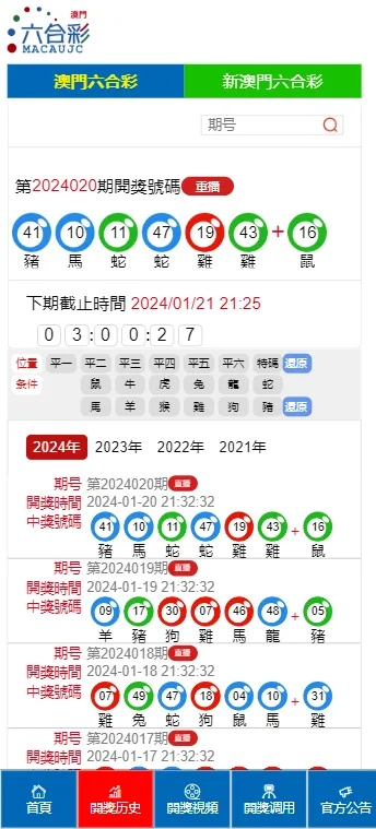 2024澳门天天彩六开彩新澳开奖记录|全面数据解释落实_潮流版IP.5.458